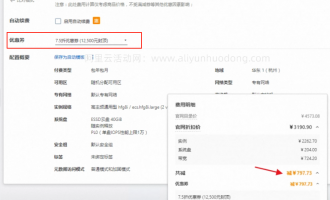 2026年阿里云服务器最新真实购买价格，活动价格及7.5折优惠券价格汇总