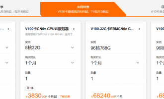 阿里云GPU云服务器gn6v/gn7i/gn6i实例选择指南:规格特性详解,精准匹配需求!