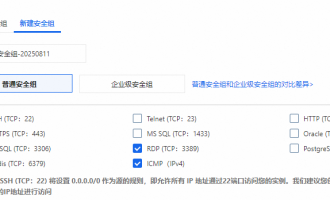 阿里云服务器安全组设置及25大常见问题全解：文掌握配置精髓，轻松学习享安全！