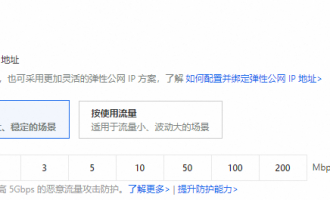阿里云带宽选择全攻略：省钱与性能兼得的智慧之选