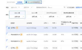 阿里云服务器实例规格全解析：揭秘经济型到内存型选配逻辑