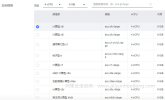 选购阿里云服务器4核8G5M价格：领券立省330.7元，价格低至992元/年