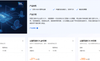 阿里云九代云服务器对比：c9i/g9i/r9i与c9a/g9a/r9a选型性能价格全解析