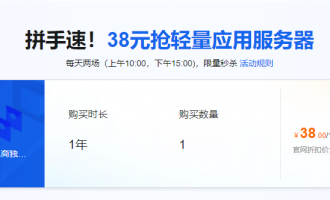 2025年阿里云双12活动解析：38元轻量服务器+7.5折券+学生300元券+云服务器特价，速看活动详情