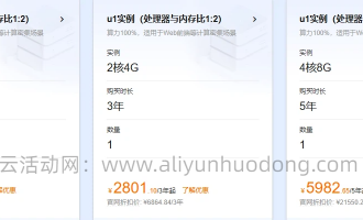 阿里云4核8G服务器全解析！多配置对比+价格直降，—速选最优方案，省下千元成本！
