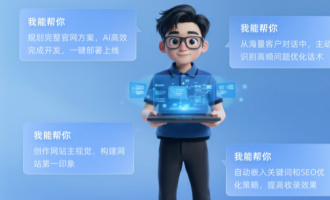 建站选阿里云万小智AI建站，千套模板，一站式建站，首年域名免费领！