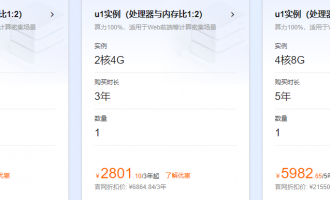 阿里云经济型、通用算力型、GPU云服务器2年优惠，199元享2核4G5M带宽，4折起享V100/A10算力