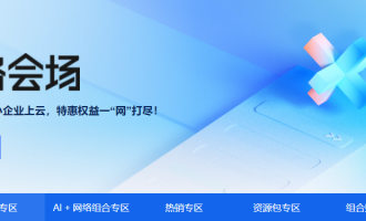 2025阿里云双11云网络产品特惠：7000万tokens免费+57.6元/年推理包，免费试用享不停！