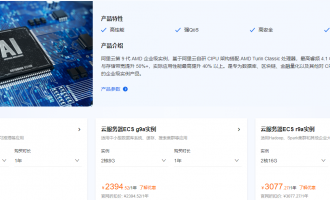 阿里云九代云服务器，性能优势，c9a/g9a/r9a活动价格与便宜购买技巧