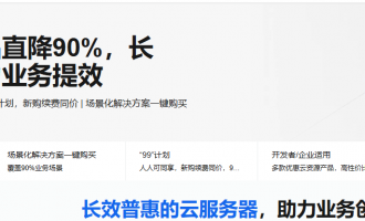 2026年阿里云云资源直降活动：38元轻量/99元ECS续费同价/u2a 2.5折/组合套餐99元起