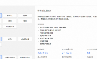 阿里云服务器实例规格选择，场景化选型推荐+官方规格详解+优惠攻略，轻松选对不纠结！
