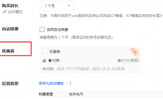 阿里云优惠券全解析，领7.5折优惠券+300元无门槛+百万抵扣金+5亿迁云补贴