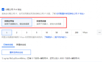 阿里云服务器固定带宽与按量付费带宽怎么选？固定带宽怎么买价格更便宜？