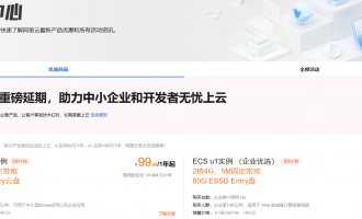 阿里云产品活动，轻量2核2G 38元/年+数据库6折+百万抵扣金，速抢多重优惠！