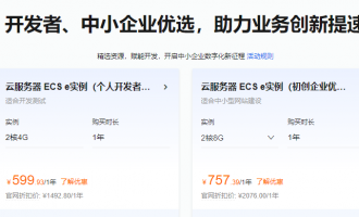 阿里云活动价500元以内云服务器，精选配置+价格+便宜购买技巧