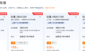 腾讯云服务器2核4G配置全解析：收费标准、活动优惠与机型选择指南