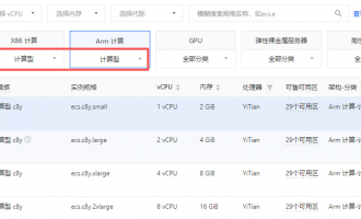 阿里云服务器计算型实例怎么选？c7/c8y/c9i/c9a性能详解与选择策略，速领7.5折优惠