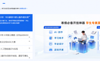 2026阿里云学生优惠福利：无门槛券+算力包+用券专区，学生上云必看