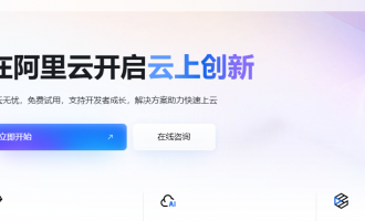 2026阿里云活动解析：爆款直降、企业专属优惠、组合购免费试用活动汇总