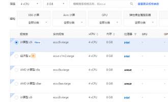 2026年阿里云服务器4核8G租用活动价格，活动价格最低898.20元，叠加使用7.5折券再减25%