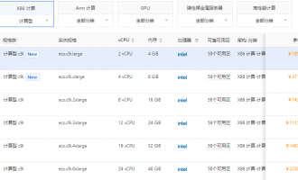 阿里云服务器c9i实例性能、适用场景与2核4G、4核8G、8核16G活动价格