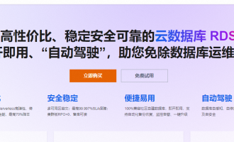 阿里云RDS数据库怎么样？高可用集群+99.997% SLA，倚天版性价比提升50%