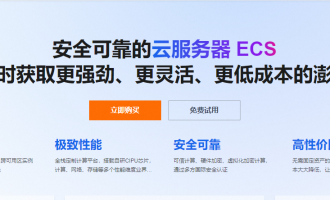 阿里云服务器租用价格：特惠38元起，6.4折+7.5折券叠加，活动价与优惠券价格对比