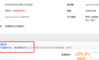 阿里云服务器服务租赁协议，权益保障全解析（2026年最新版）