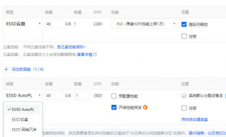 阿里云ESSD云盘全解析：性能、成本、应用场景全对比，选型更省心！