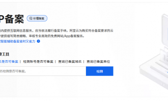 阿里云备案服务码申请与使用攻略：流程清晰+优惠助力，轻松完成云上备案