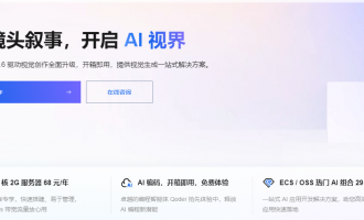 2026年阿里云最新优惠活动解析：云服务器与优惠券活动，免费试用和购买教程