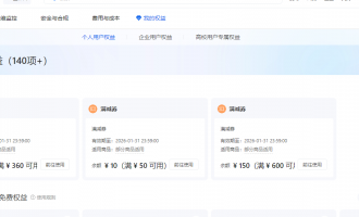 阿里云优惠覆盖个人/企业/高校用户：享券包、ECS额度、无门槛券及5折采购特权