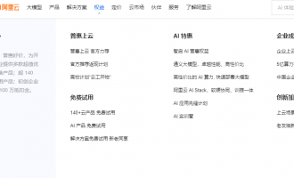 2026年阿里云权益中心活动解析：个人与企业用户最新新购、续费活动优惠权益解析