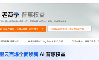 阿里云百炼按量返券攻略：满10返10元/满50返50元，2026年2月14日前发放到位