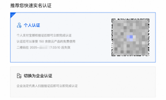 阿里云企业实名认证与个人实名认证有什么区别？企业认证专属优惠权益解析