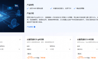 阿里云服务器计算型c9i实例2核4G/4核8G/8核16G性能评测：6.4折活动价低至1742元起