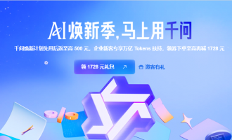 2026年阿里云个人和企业满减优惠券：领取和使用规则介绍，最高可减1728元