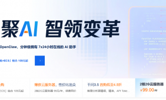 阿里云轻量服务器+百炼组合78元起，0代码部署OpenClaw，分钟级拥有 AI 助手