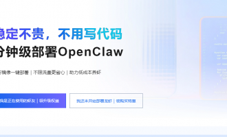 阿里云OpenClaw活动：老用户享特惠升级，新用户购买9.9元起