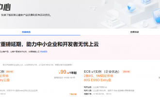 阿里云活动中心：197款云产品特惠+2026最新活动信息，助力用户优惠上云