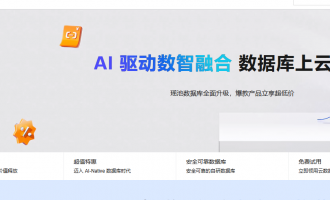 阿里云数据库产品活动：RDS 88元起+PolarDB 3折，续费/试用双线普惠，Data+AI赋能全场景