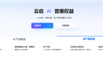 阿里云优惠全览：AI与云产品多场景折扣，Qwen3.6低至4.5折助力降本