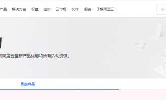 阿里云活动中心：聚合38元轻量/99元ECS直降，u1续费同价+组合购补贴，一站式稳成本