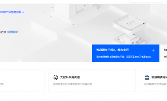 阿里云免费云服务器申请：注册即享超160款产品，最高8核16G零成本试用