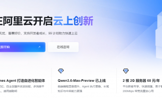 阿里云优惠券领取和使用：学生300元无门槛+个人满减券+企业迁云补贴，全流程教程