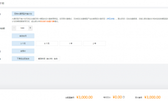 阿里云AI通用型节省计划：5.3折跨模型抵扣，3-24月周期，阶梯折扣精准控本
