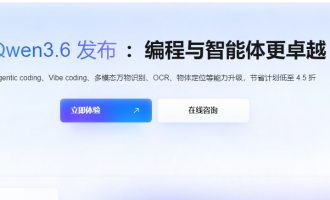 阿里云AI产品活动：Qwen3.6升级+4.5折全模型通享，7000万tokens免费试用，零成本构建AI解决方案