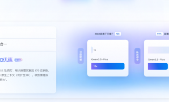 阿里云AI产品活动：Qwen3.5全模型低至4.5折，AI应用开发至高享7000万免费tokens