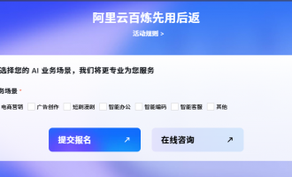 阿里云百炼按量达标返券活动：满20元返20元，满100元返100元，满200元返200元