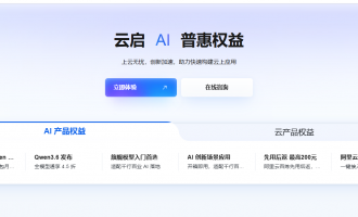 2026年阿里云促销活动深度剖析：云服务器便宜购买策略